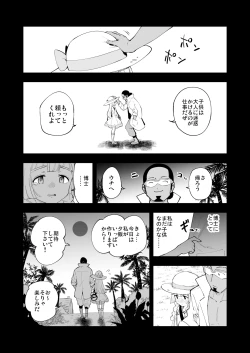 Page 46 of Hakase no Yoru no Joshu. Soushuuhen