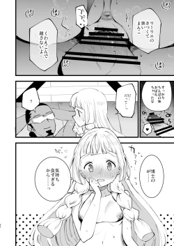 Page 61 of Hakase no Yoru no Joshu. Soushuuhen