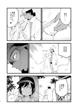 Page 71 of Hakase no Yoru no Joshu. Soushuuhen