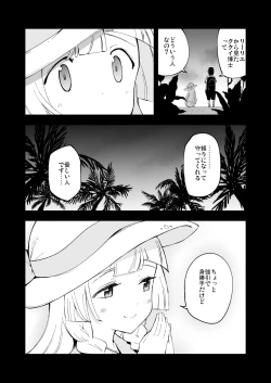 Page 74 of Hakase no Yoru no Joshu. Soushuuhen