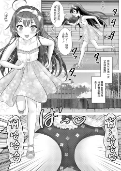 Page 19 of TS Doru Ririka-chan