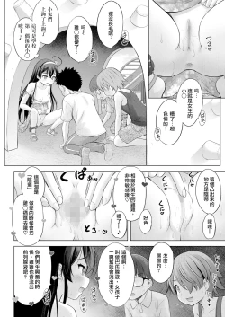 Page 22 of TS Doru Ririka-chan