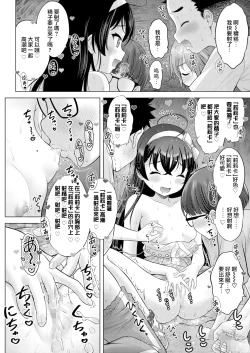 Page 28 of TS Doru Ririka-chan