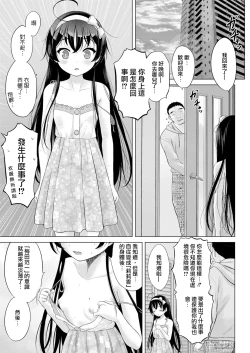 Page 33 of TS Doru Ririka-chan