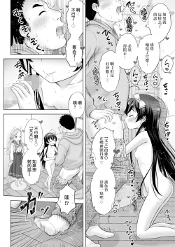 Page 38 of TS Doru Ririka-chan