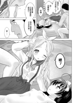 Page 47 of TS Doru Ririka-chan