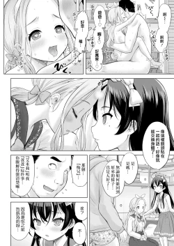 Page 60 of TS Doru Ririka-chan