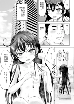 Page 7 of TS Doru Ririka-chan