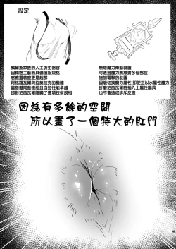 Page 32 of Futanari perceval's first sexual torture