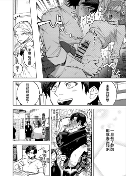 Page 20 of ふたなり先生の回顧録