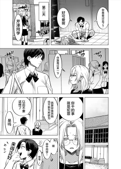 Page 5 of ふたなり先生の回顧録