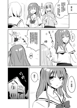 Page 5 of BOCCHI THE KITACHAN