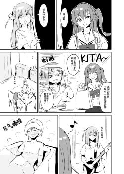 Page 6 of BOCCHI THE KITACHAN