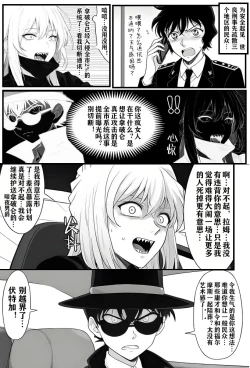 Page 33 of 给福尔摩斯的镇魂曲:兰MOTHER篇（detective conan）