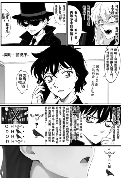 Page 34 of 给福尔摩斯的镇魂曲:兰MOTHER篇（detective conan）