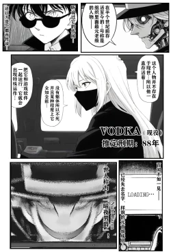 Page 3 of 给福尔摩斯的镇魂曲:兰MOTHER篇（detective conan）