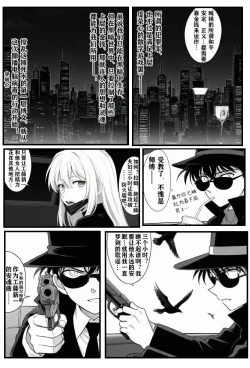 Page 8 of 给福尔摩斯的镇魂曲:兰MOTHER篇（detective conan）