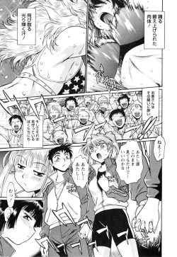 Page 115 of Ring x Mama 4