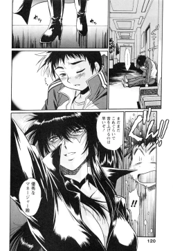 Page 124 of Ring x Mama 4