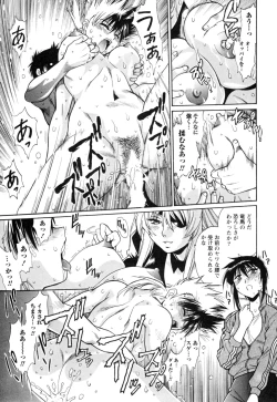 Page 159 of Ring x Mama 4