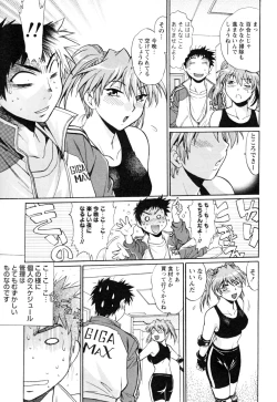 Page 171 of Ring x Mama 4