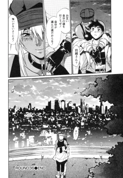 Page 238 of Ring x Mama 4