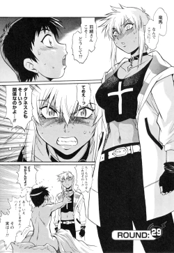 Page 37 of Ring x Mama 4