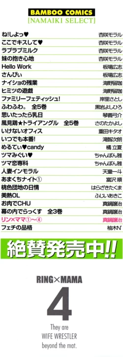 Page 4 of Ring x Mama 4