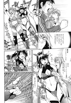 Page 72 of Ring x Mama 4