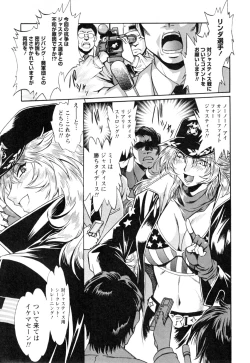 Page 89 of Ring x Mama 4