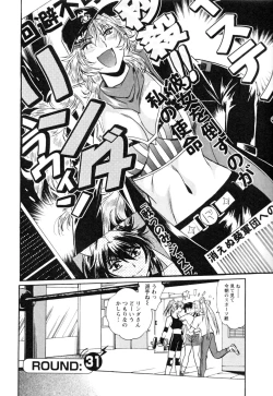 Page 90 of Ring x Mama 4