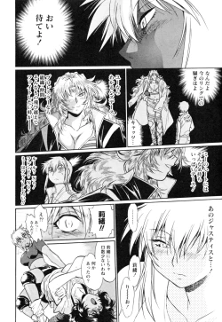 Page 94 of Ring x Mama 4