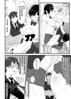 Page 33 of Majime de Sekininkan no Tsuyoi Koushinchou Volley-bu Buchou ga Josou Danshi ni NTRreru | 富有责任心的高大排球部部长被女装男子牛走了