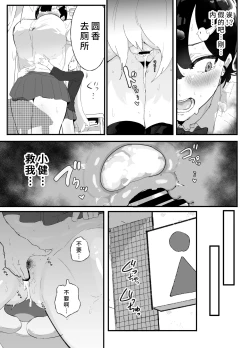 Page 38 of Majime de Sekininkan no Tsuyoi Koushinchou Volley-bu Buchou ga Josou Danshi ni NTRreru | 富有责任心的高大排球部部长被女装男子牛走了