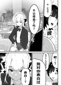 Page 6 of Majime de Sekininkan no Tsuyoi Koushinchou Volley-bu Buchou ga Josou Danshi ni NTRreru | 富有责任心的高大排球部部长被女装男子牛走了