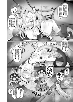 Page 25 of Kawaii Nora wa Jinsei o Kawareteiru. | 那只可爱姑娘的一辈子都将被我饲养