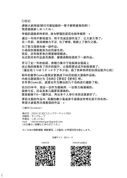 Page 31 of Kawaii Nora wa Jinsei o Kawareteiru. | 那只可爱姑娘的一辈子都将被我饲养