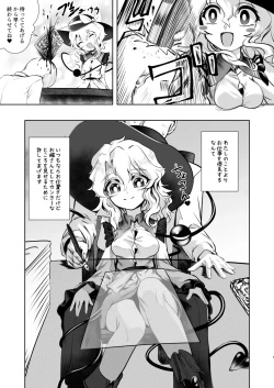 Page 7 of Komeiji Koishi to Kekkon Seikatsu - Brambly Marrage Days