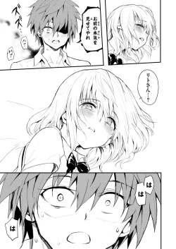 Page 15 of Harem Kyouiku - My Harem Education