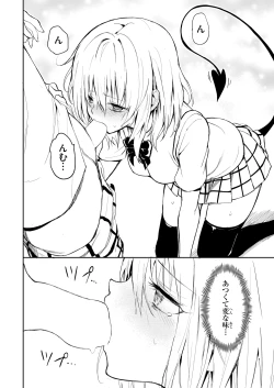 Page 8 of Harem Kyouiku - My Harem Education