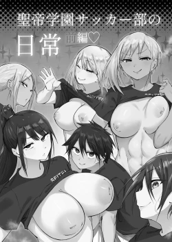 Page 2 of Seitei Gakuen Soccer-bu no Nichijou Zenpen