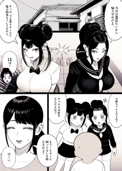 Page 41 of Katei Houkai