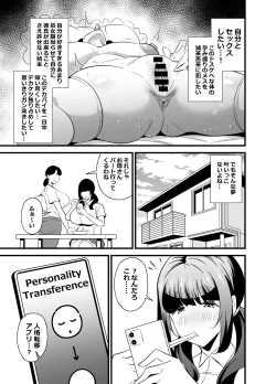Page 4 of Jibun no Karada ga Dosukebe Sugiru node Appli de Oji-san no Karada o Nottotte Yaritai Houdai Shichaimashita