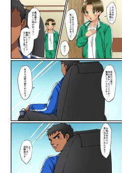 Page 26 of Rikujoubu Akira-chan no Dosukebe Tokkun 2