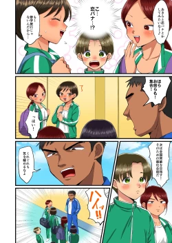 Page 4 of Rikujoubu Akira-chan no Dosukebe Tokkun 2