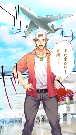 Page 113 of Kasshoku Hada Ban Meshi Han Traveller Okinawa Shuudan Rape Sumi Harem Hitoritabi Hen