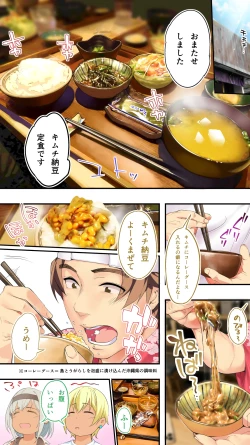 Page 51 of Kasshoku Hada Ban Meshi Han Traveller Okinawa Shuudan Rape Sumi Harem Hitoritabi Hen