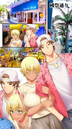 Page 74 of Kasshoku Hada Ban Meshi Han Traveller Okinawa Shuudan Rape Sumi Harem Hitoritabi Hen