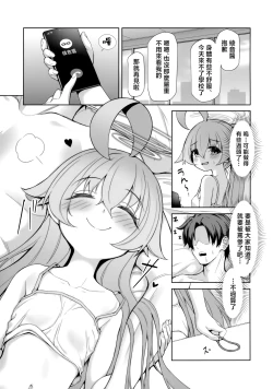 Page 25 of Ohayou Hoshino | 早上好啊星野