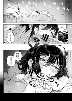 Page 66 of Shitataka Ojou-sama wa Mesu Appeal to Aegu no ga Jouzu